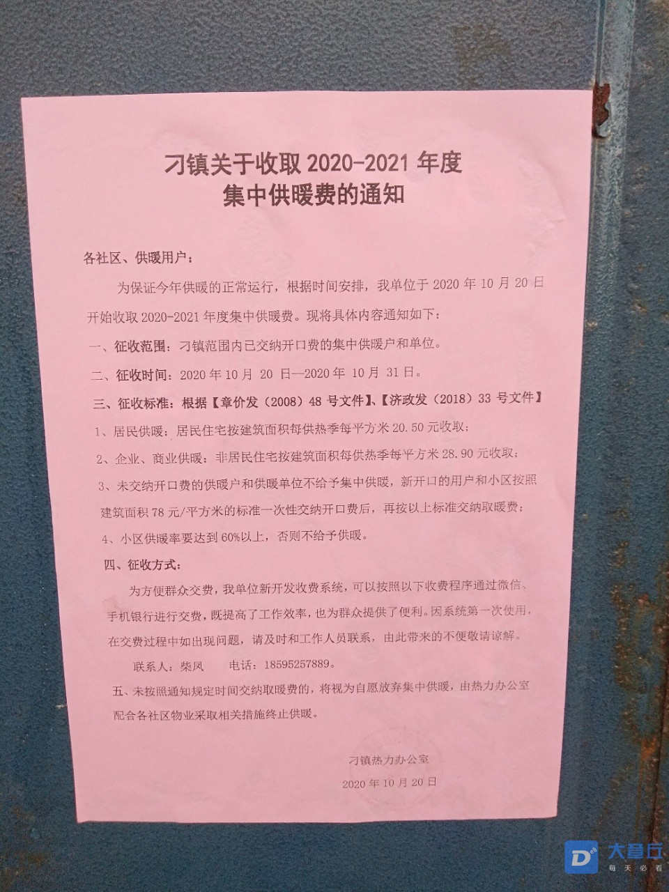 front2_0_FgQlyoMQkvhJfD8PHlN7pWjPMgDB.1603352609.jpg
