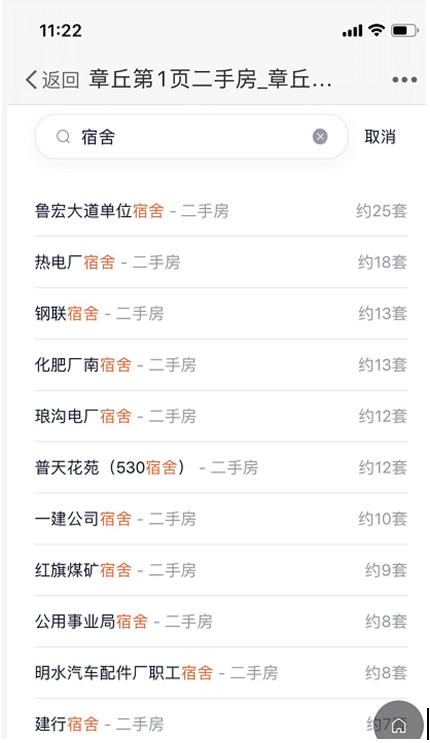 二手房.png