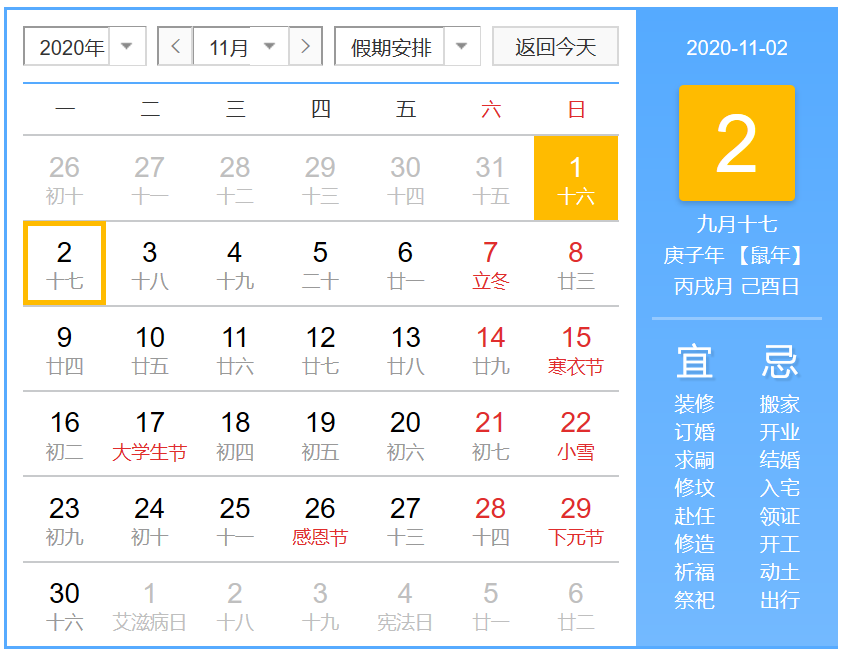 微信截图_20201101232625.png