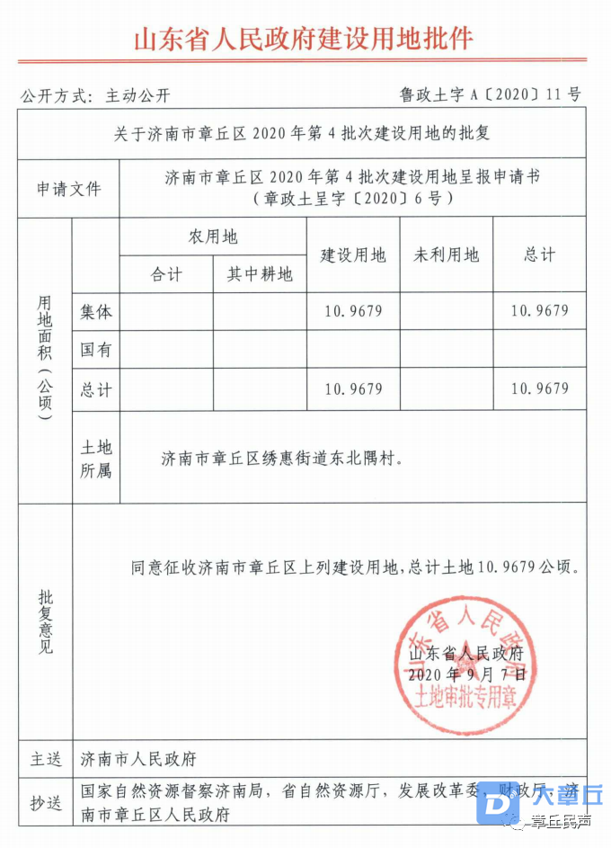 微信图片_20201104085337.png
