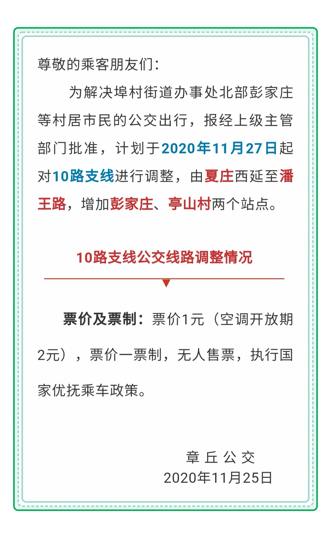 微信图片_20201125100117.jpg