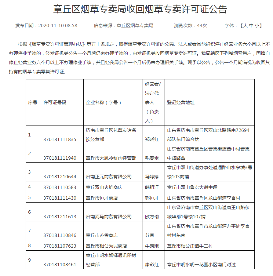 微信图片_20201128111046.png