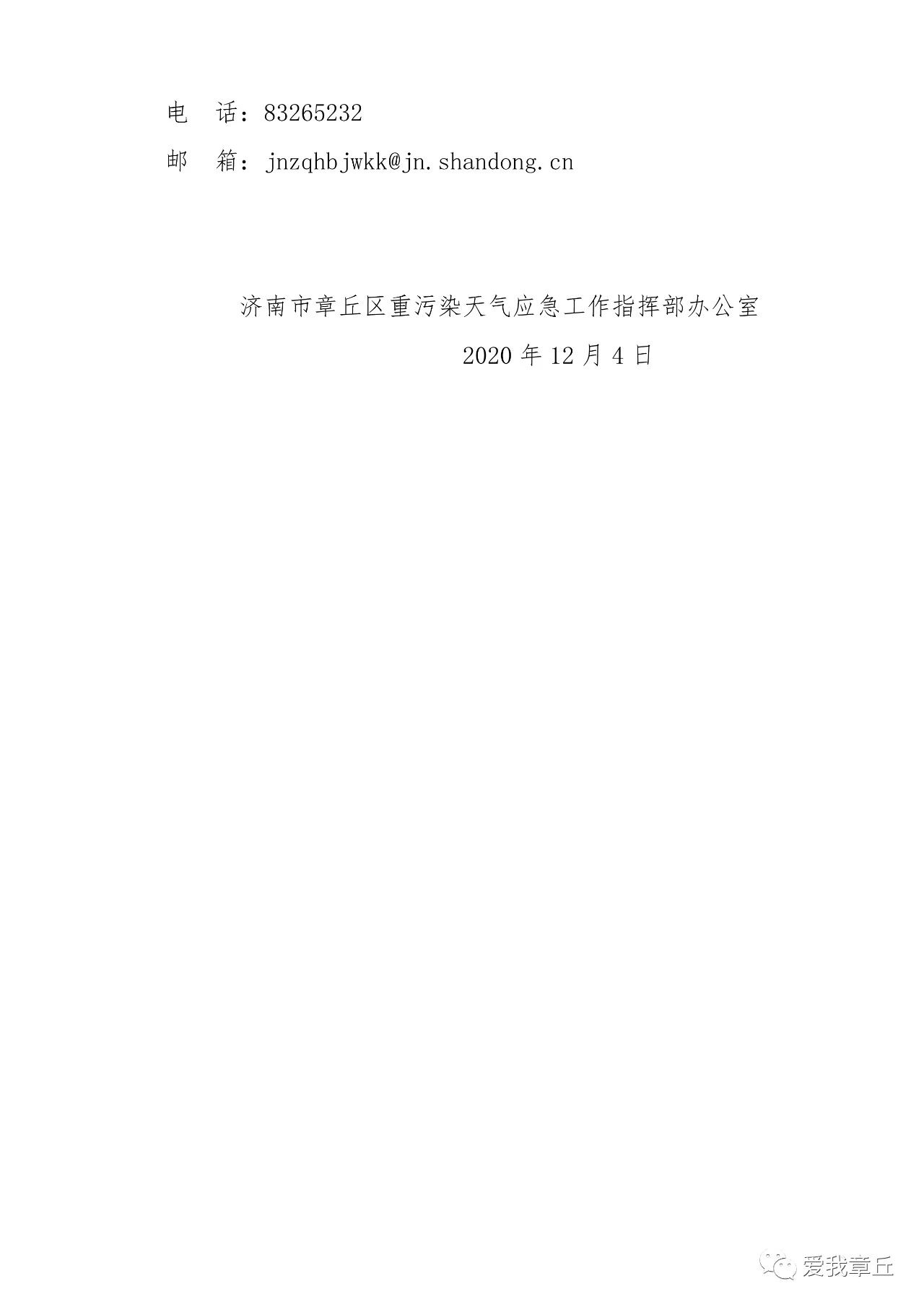 微信图片_20201205112935.jpg