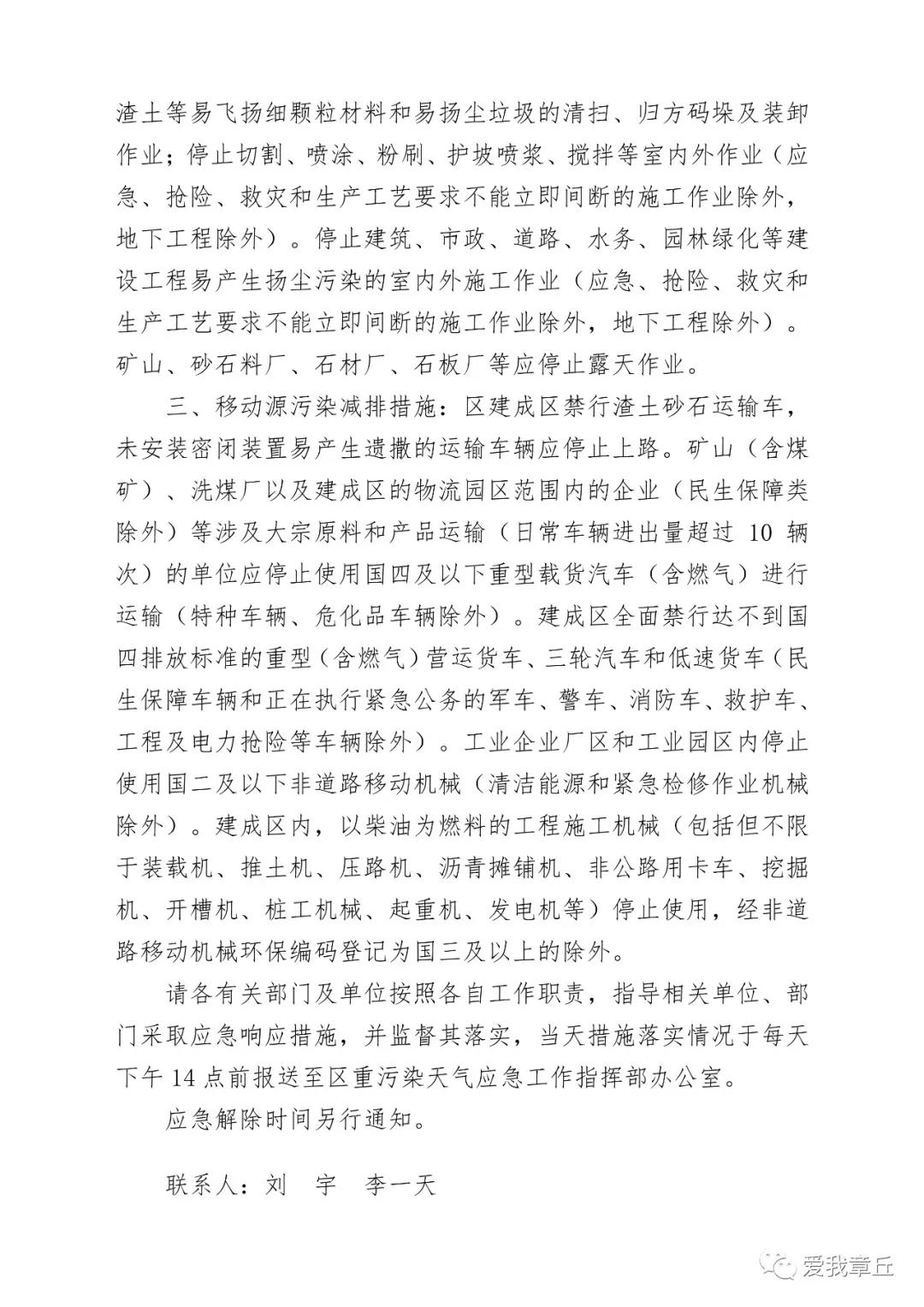 微信图片_20201205112925.jpg