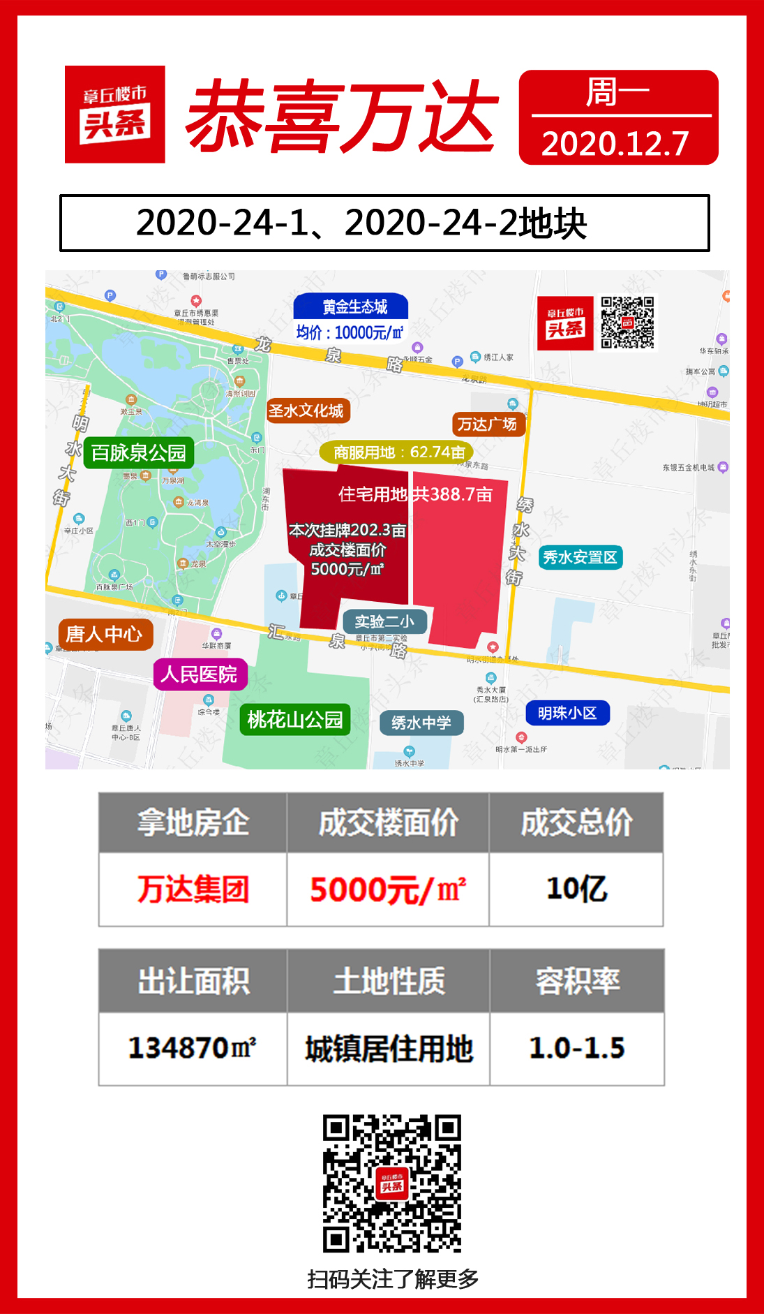 微信图片_20201207152821.jpg