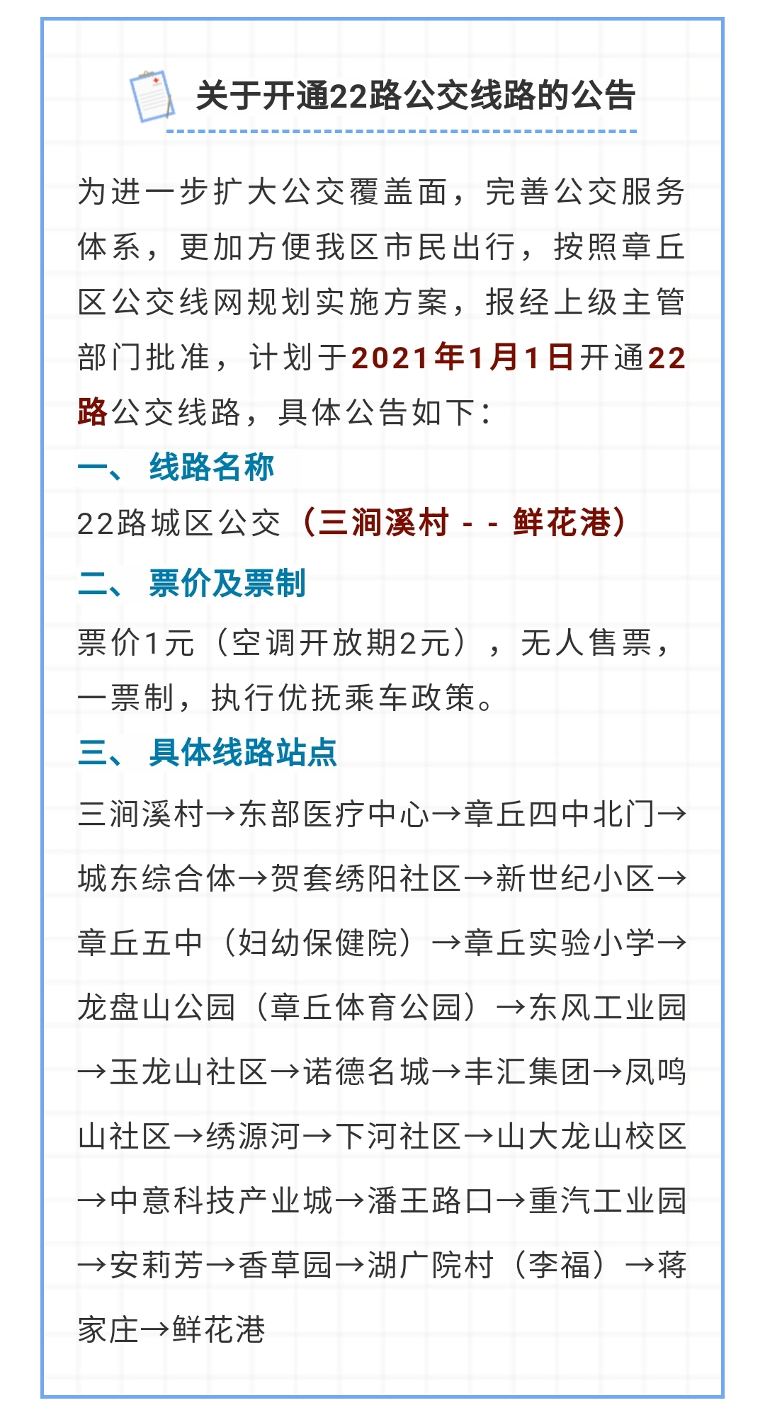 微信图片_20201225154510.jpg