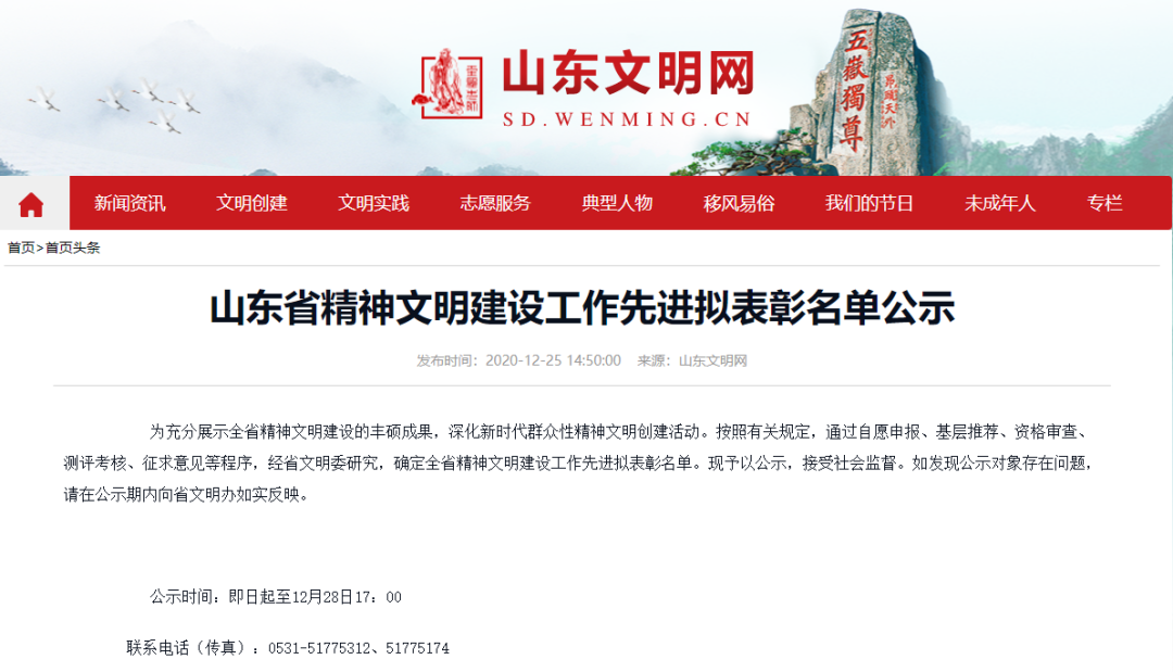 微信图片_20201228091256.png