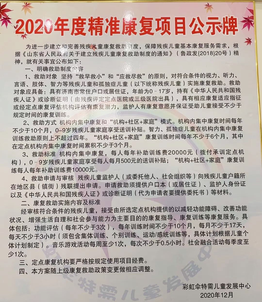 微信图片_20201230104127_副本.jpg