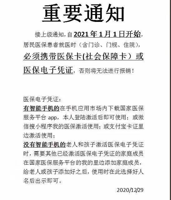 微信图片_20201231103846.jpg