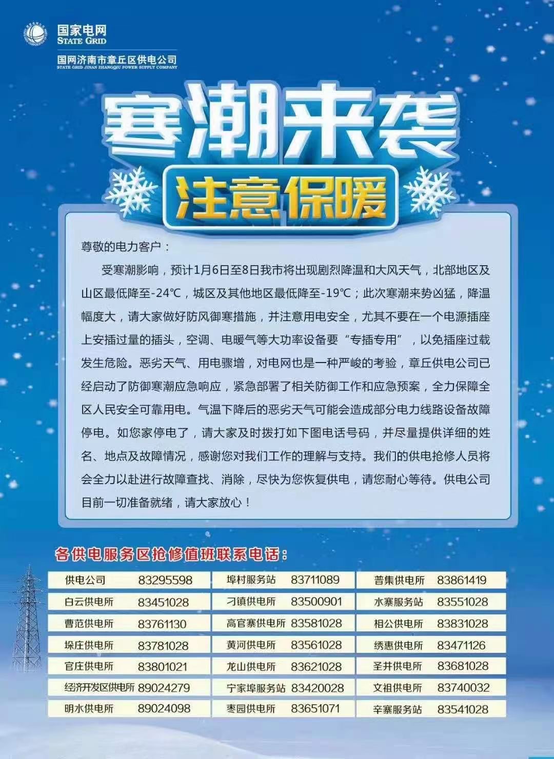 微信图片_20210105170316.jpg