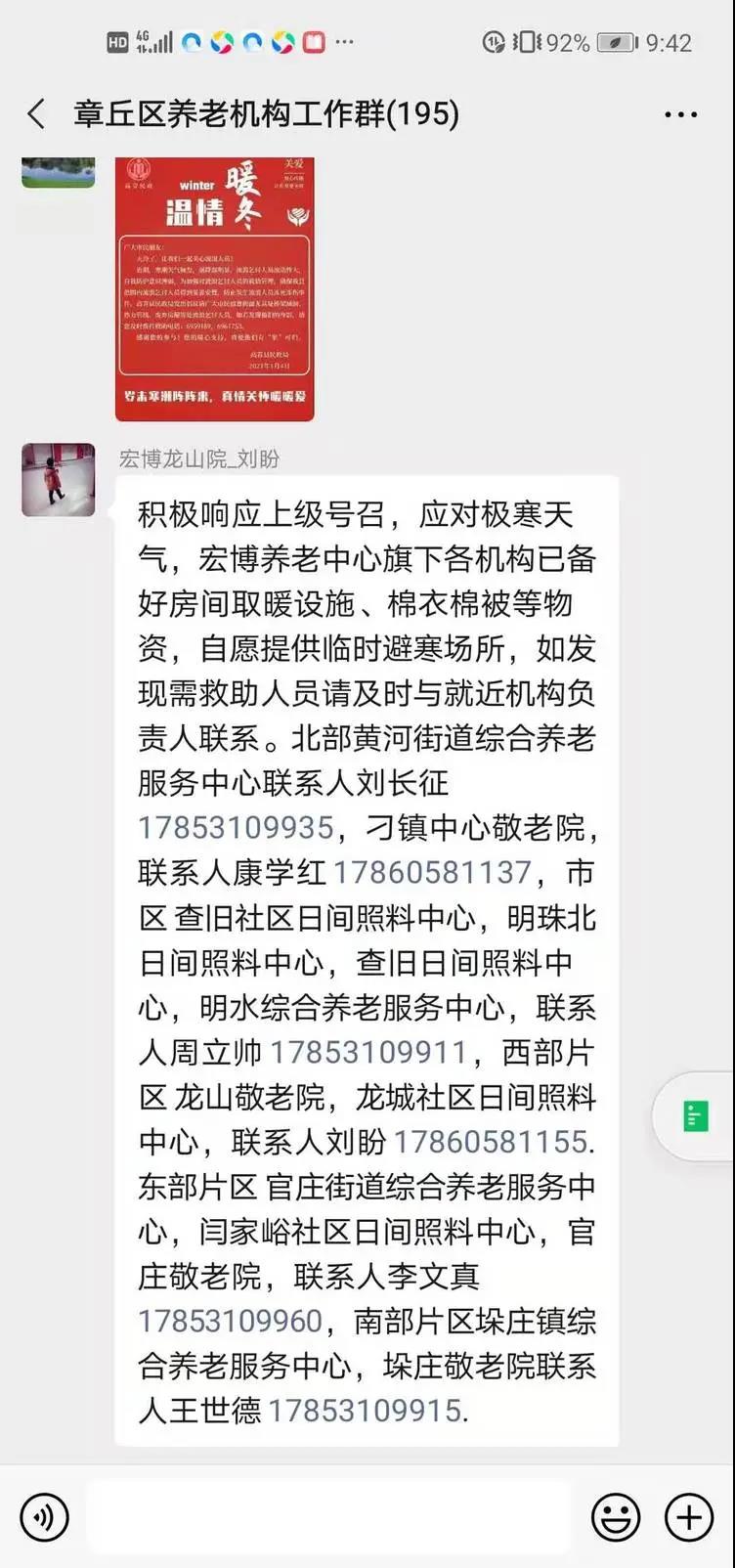 微信图片_20210106172728.jpg