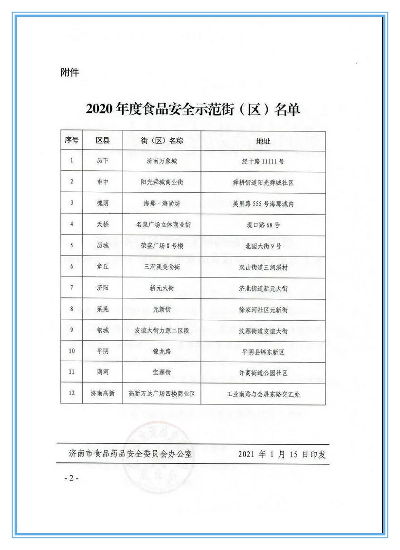 微信图片_20210122142612_副本.jpg