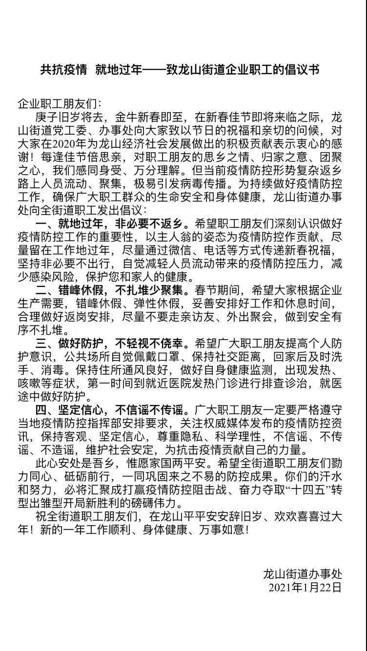 微信图片_20210125081652.jpg