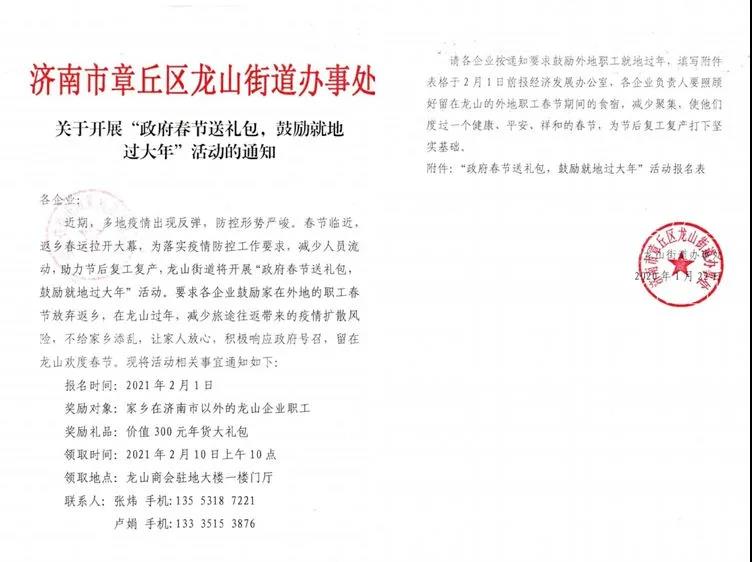 微信图片_20210125081701.jpg