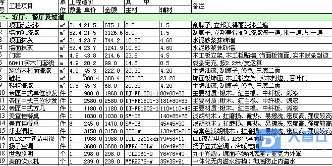 QQ浏览器截图20210202172229.png