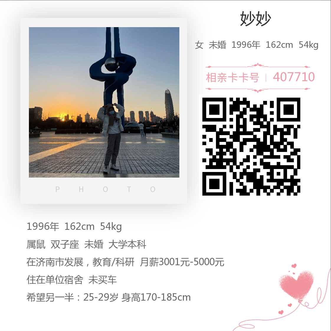微信图片_20210211112015.png