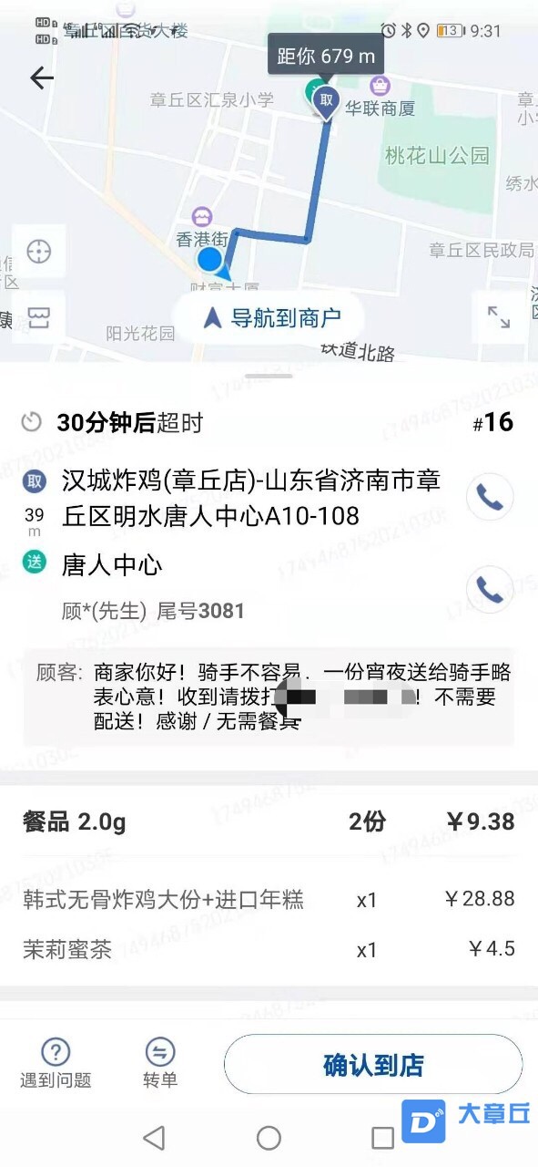 微信图片_20210305214047.jpg