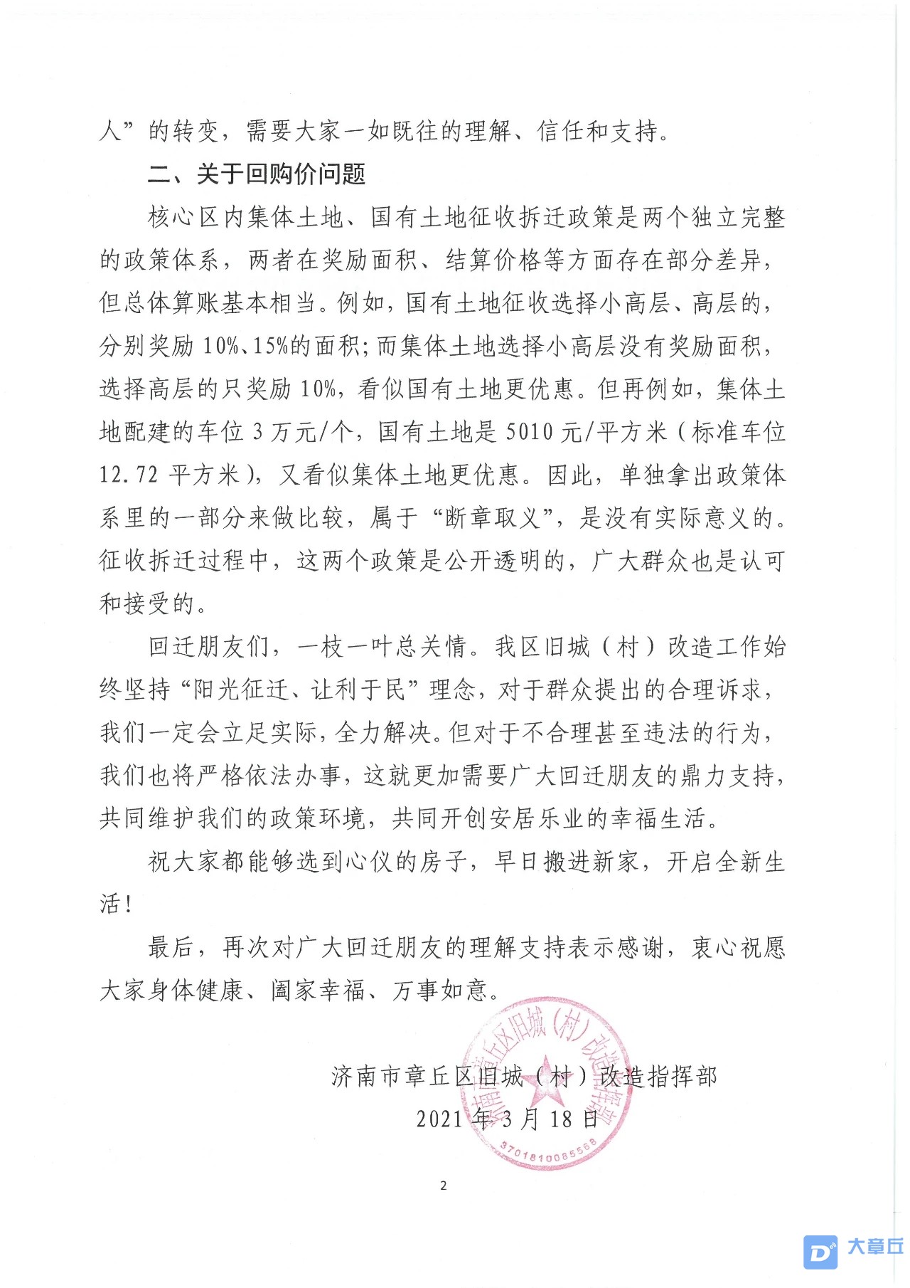 微信图片_20210318112022.jpg