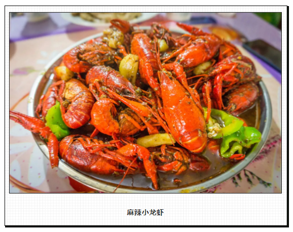 龙虾.png