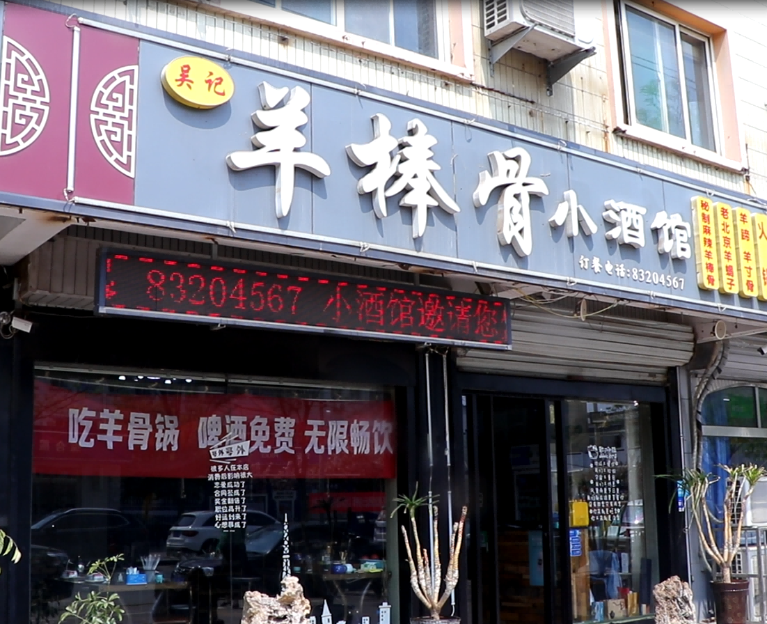 店名.png