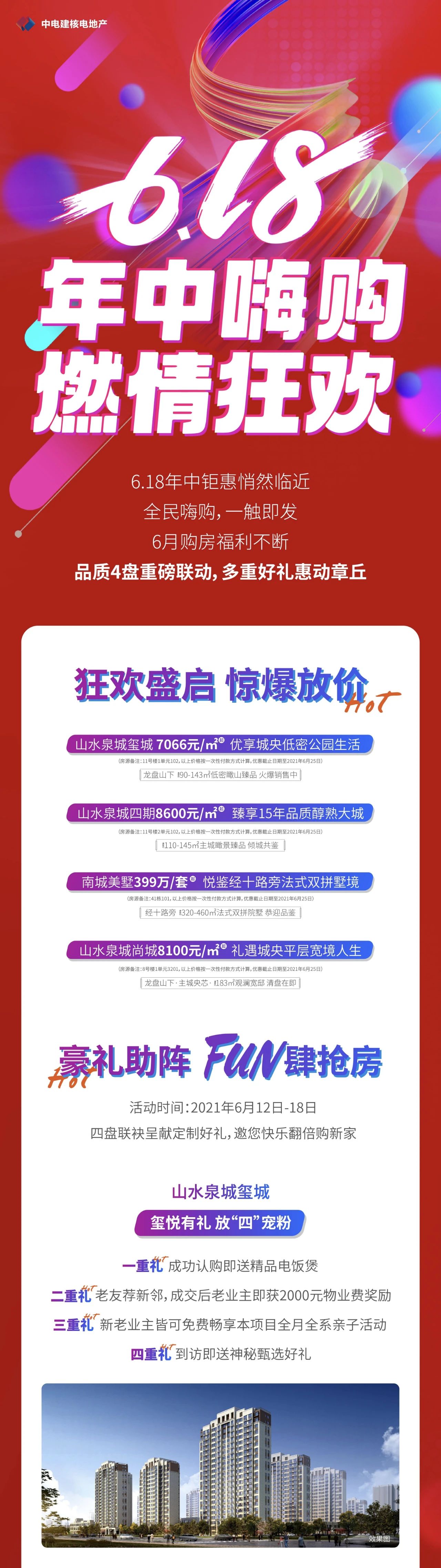 微信图片_20210612145815.jpg