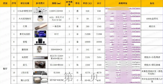 QQ浏览器截图20210622174459.png
