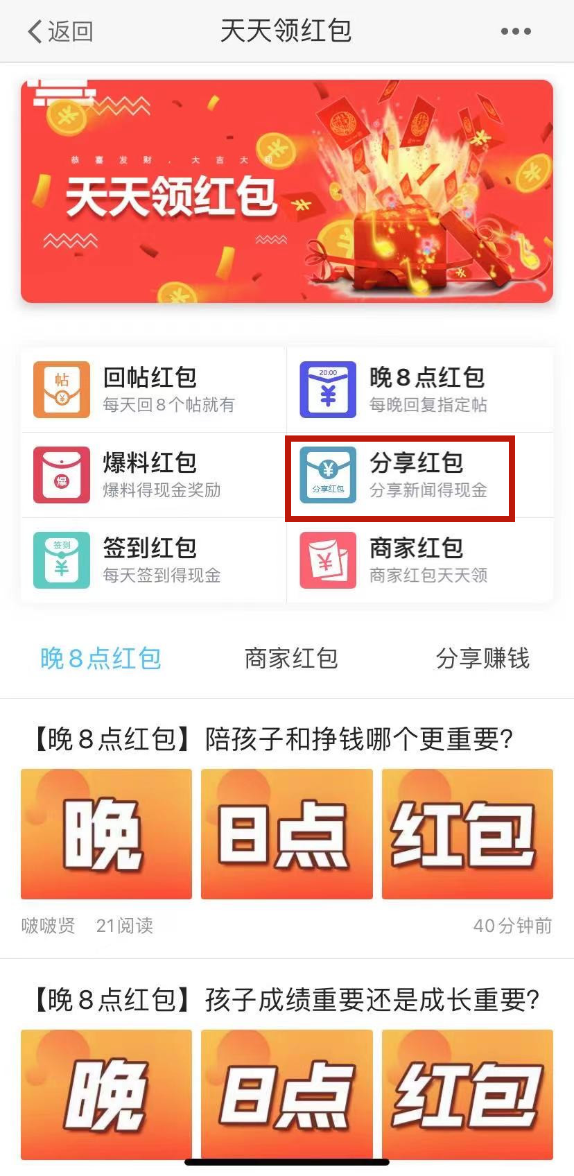 分享.jpg