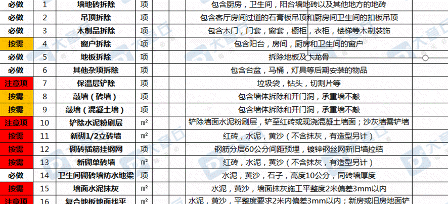 微信图片_20210717103656_副本.gif