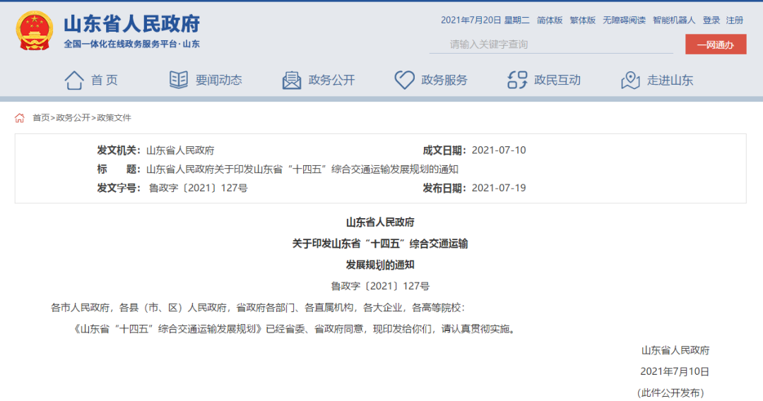 微信图片_20210720170318.png