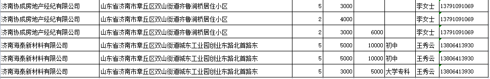微信图片_20210723145515.png