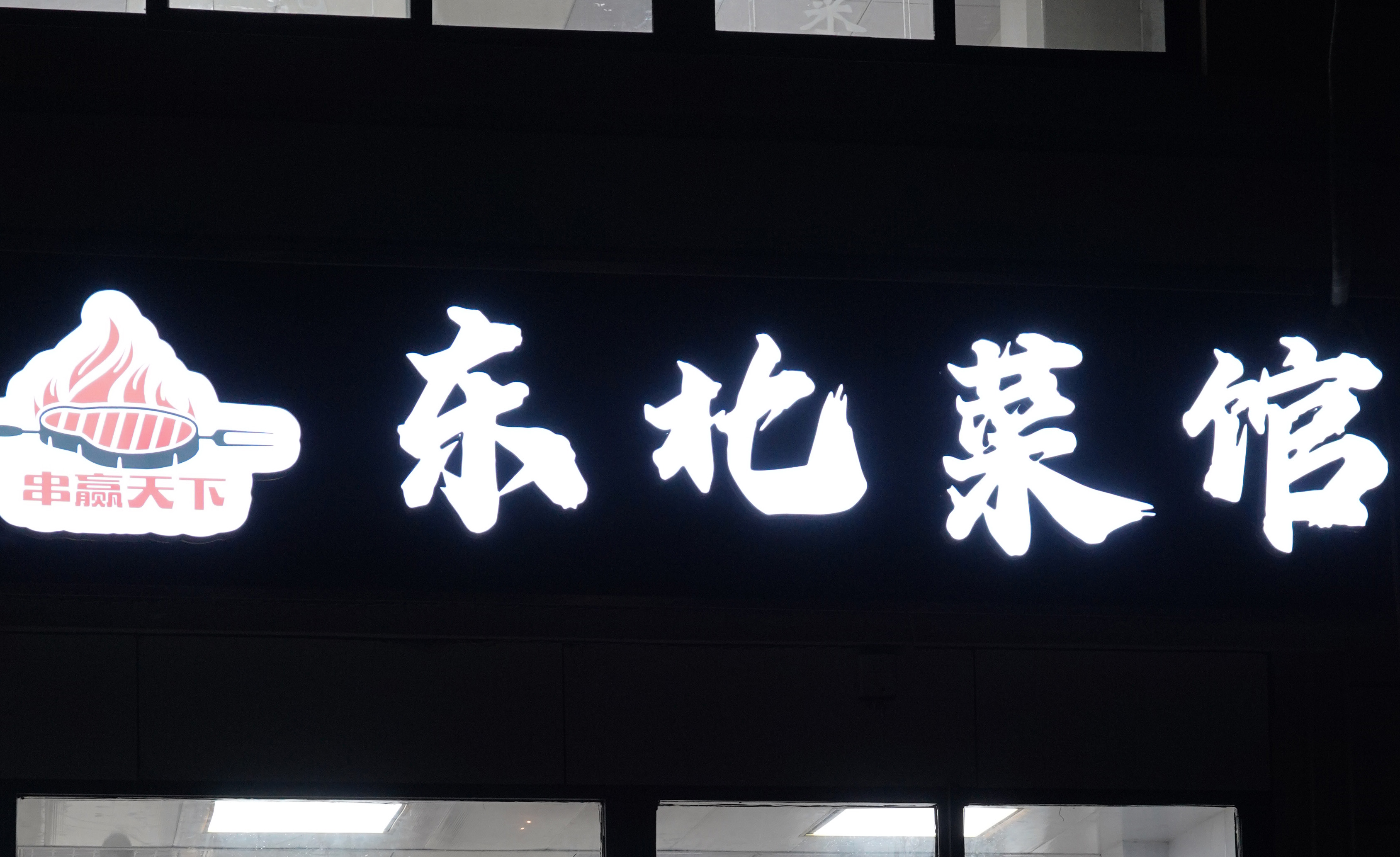 DSC02258.JPG