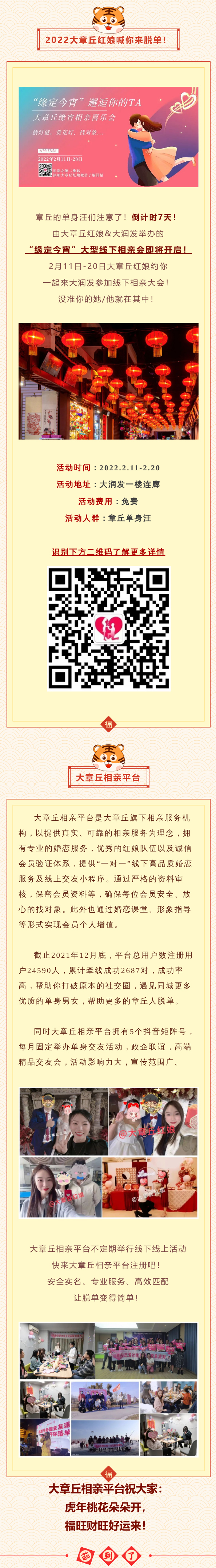 相亲2.jpg