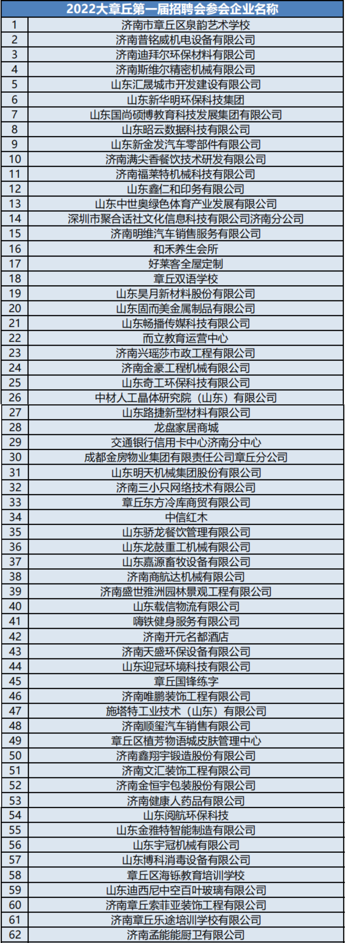 招聘1.jpg