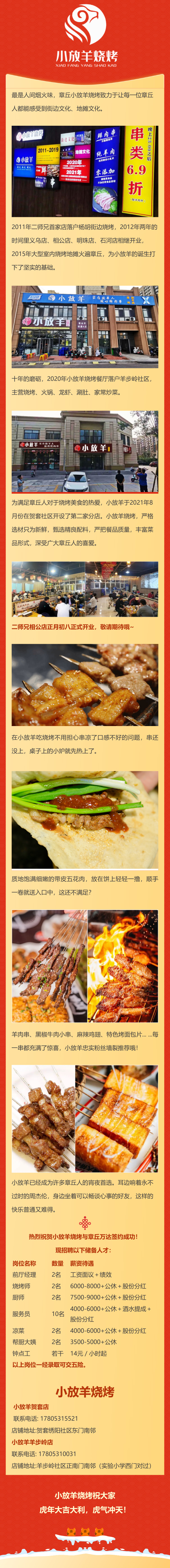 小放羊2.jpg