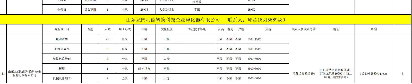 微信截图_20220303094059.png