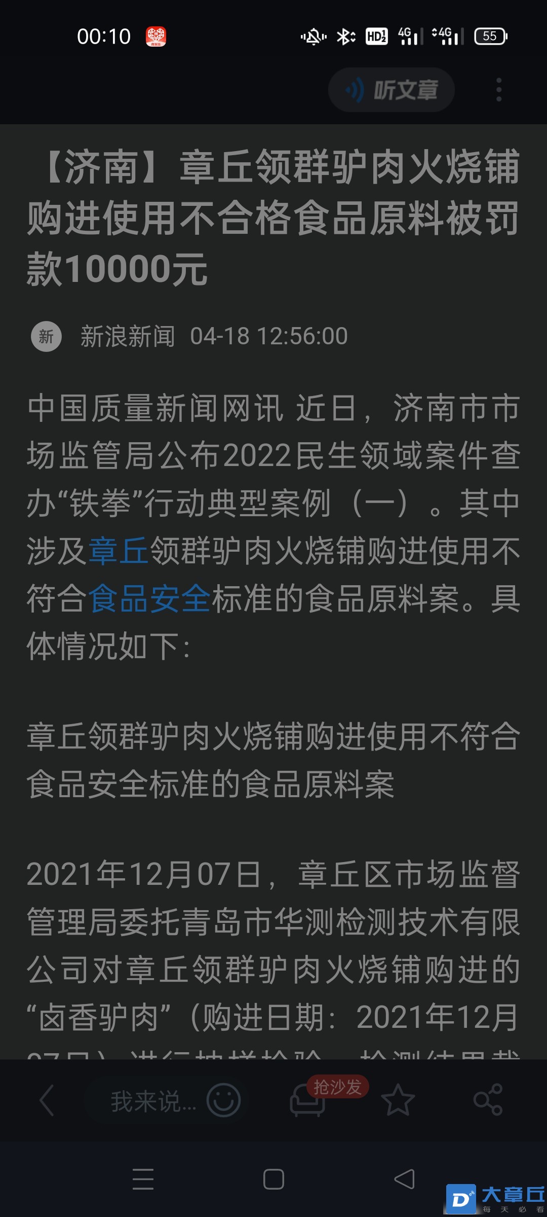 20220419001039front2_0_84311_FmSaC2nNwdHZCk1AqKMS_Nk7iLDv.jpg