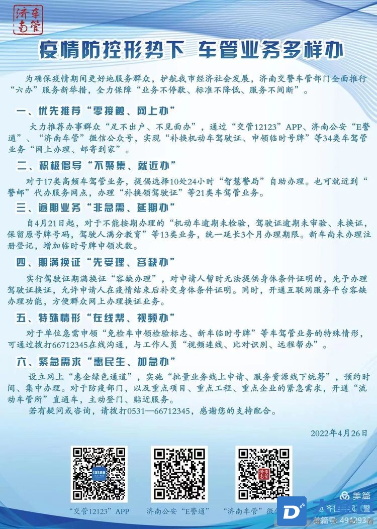 微信图片_20220427081043.jpg