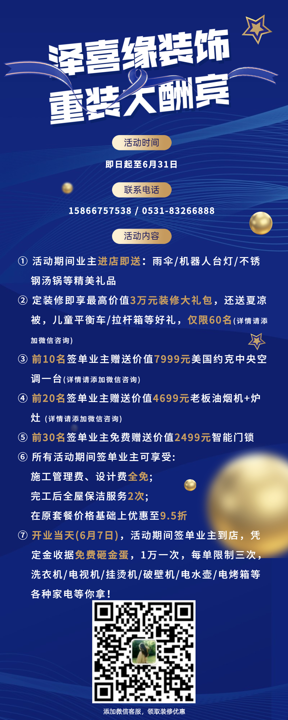 房地产产品营销商务简约海报.jpg