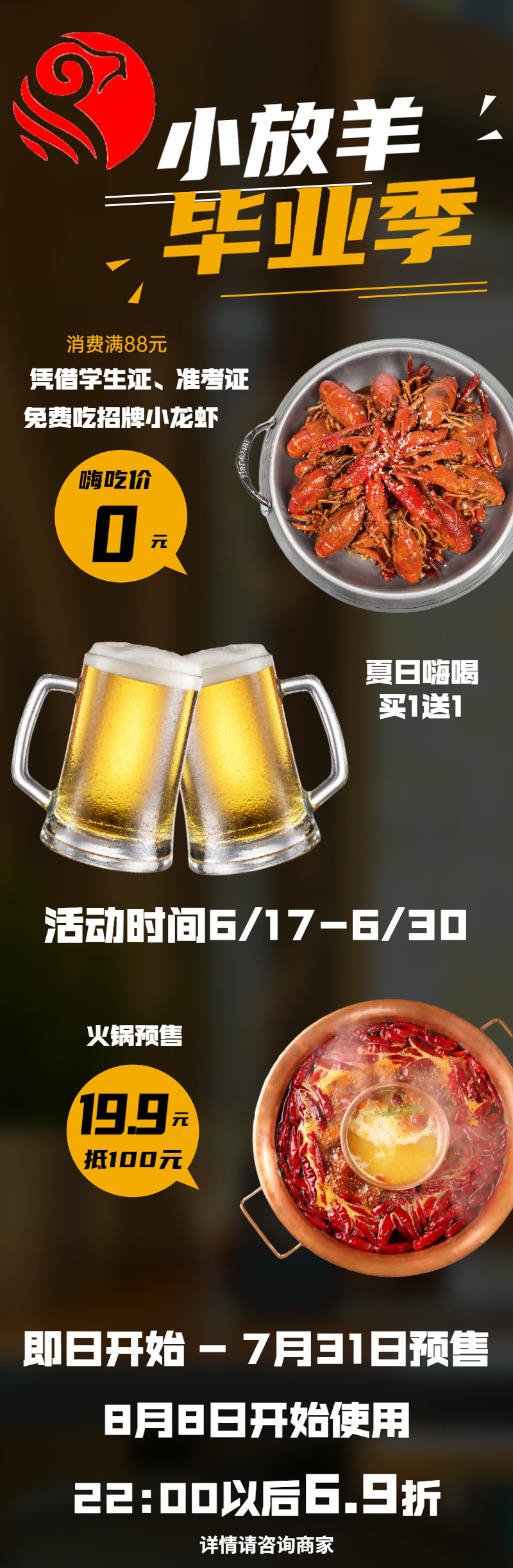 餐饮中式快餐新品促销长图 (1)(1).png