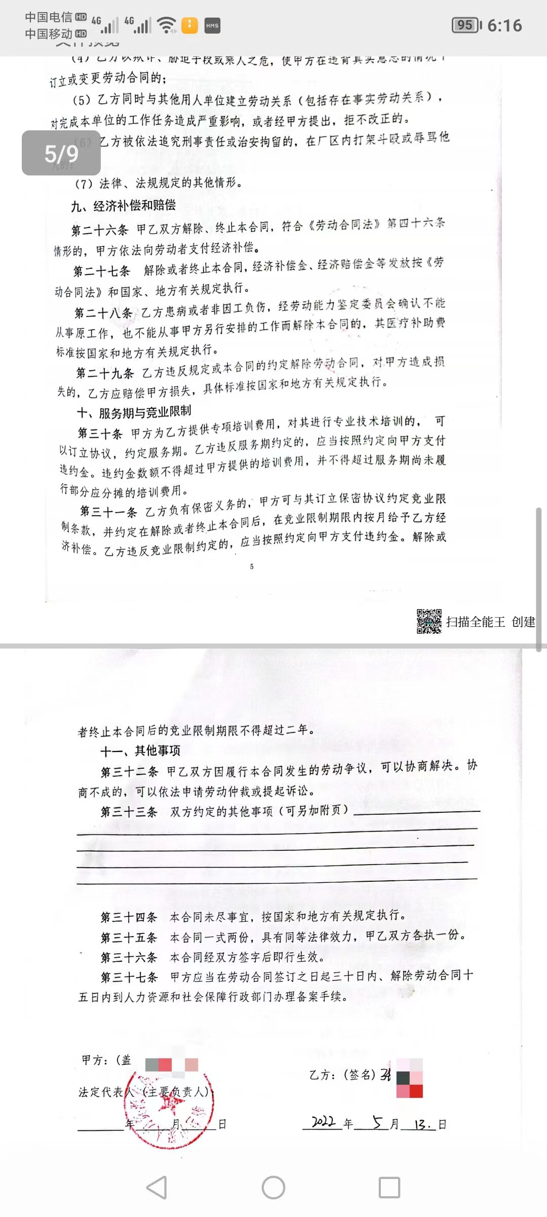 微信图片_20220701070757.jpg
