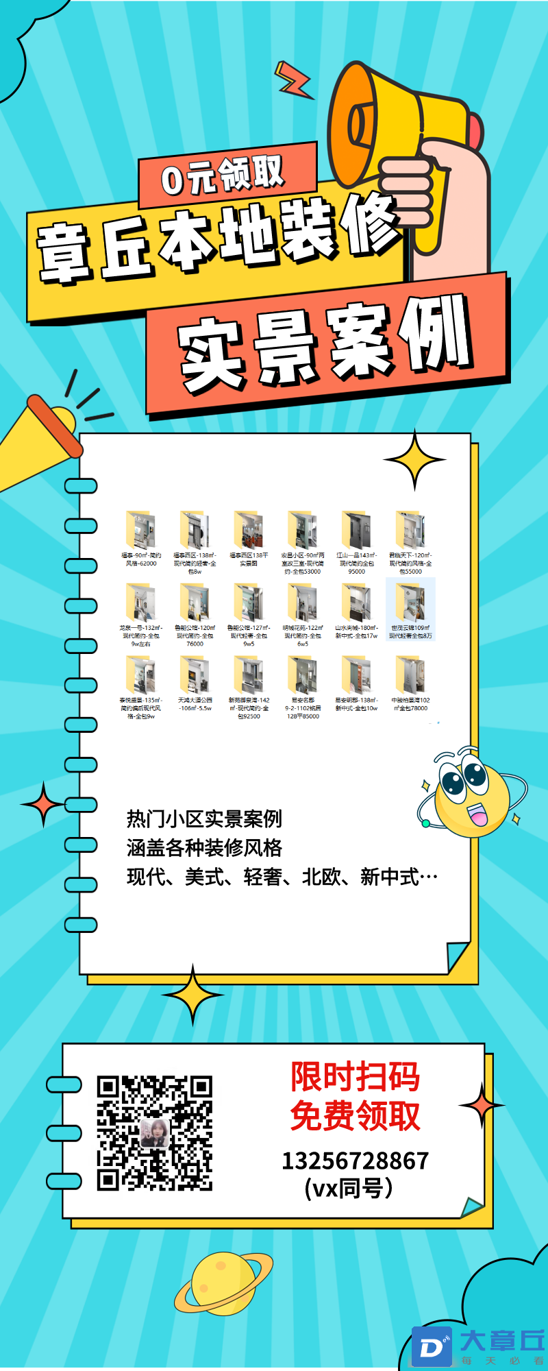 默认标题_长图海报_2022-07-04 14_27_39.png