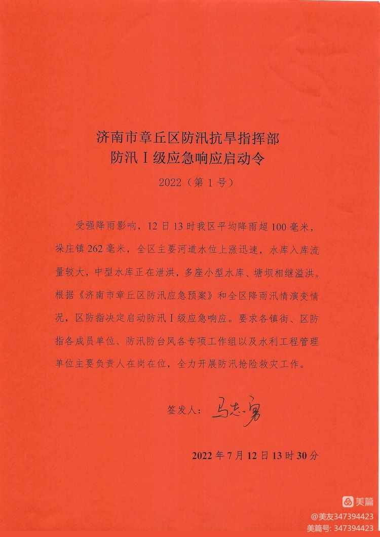 微信图片_20220712155604.jpg
