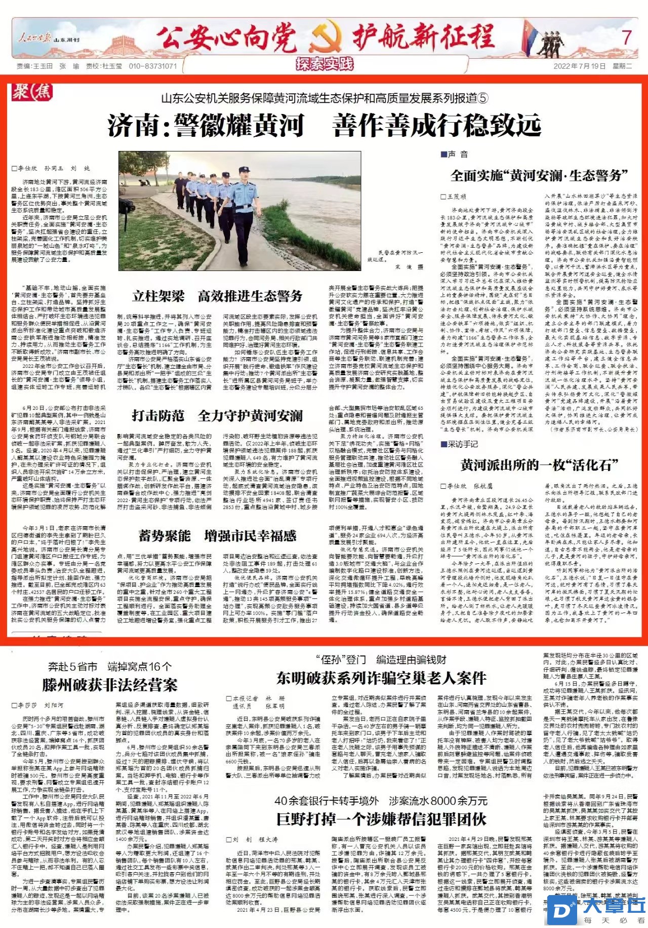 微信图片_20220719163800.jpg