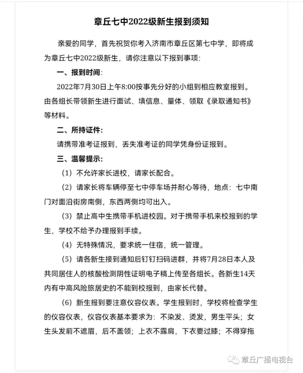 微信图片_20220727153957.jpg