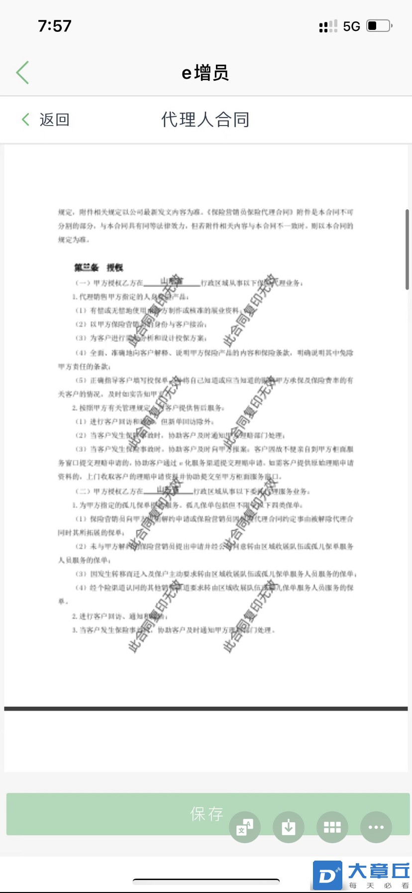 20220802095044front1_0_106733_FvqgmtSxA_vSRWL1FmNQgn5wRd9S.jpg