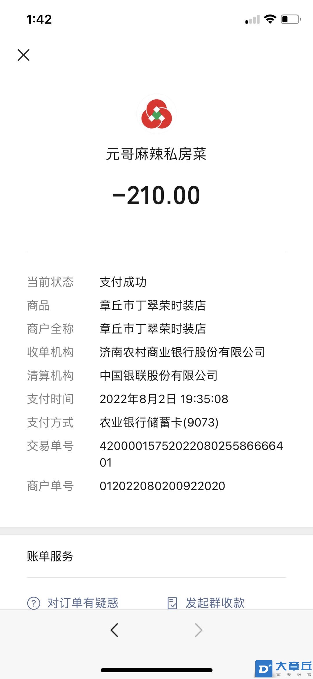 20220809180200front1_0_218249_FmxzEfznKKCvsobrmKBOQ4hIn0TQ.jpg