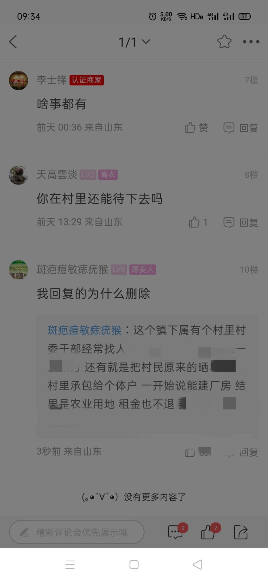 093810w7y3eeggh3jgy5tz_副本.jpg