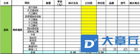 瓷砖2.jpg