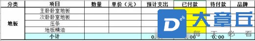地板2.jpg