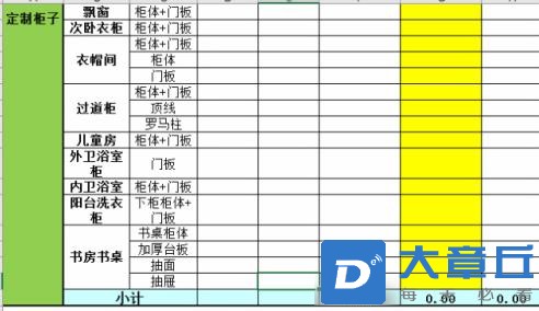 全屋定制2.jpg